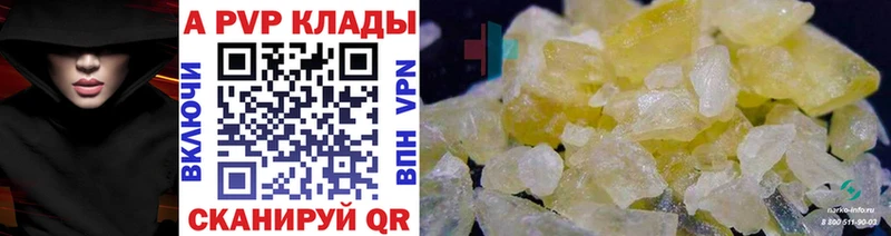 это как зайти  Дальнегорск  A-PVP крисы CK 
