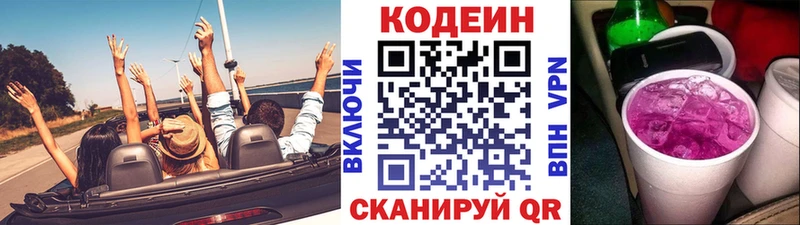 МЕГА зеркало  Дальнегорск  Кодеин напиток Lean (лин) 