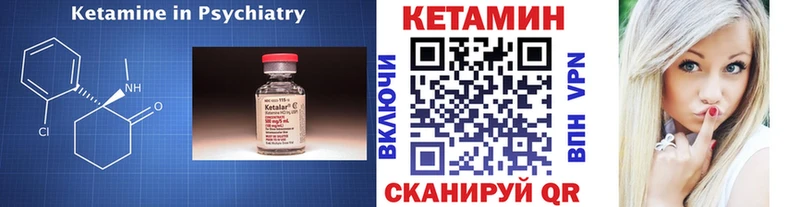 КЕТАМИН ketamine Дальнегорск