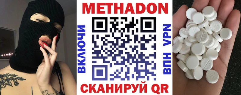 где купить   Дальнегорск  МЕТАДОН белоснежный 